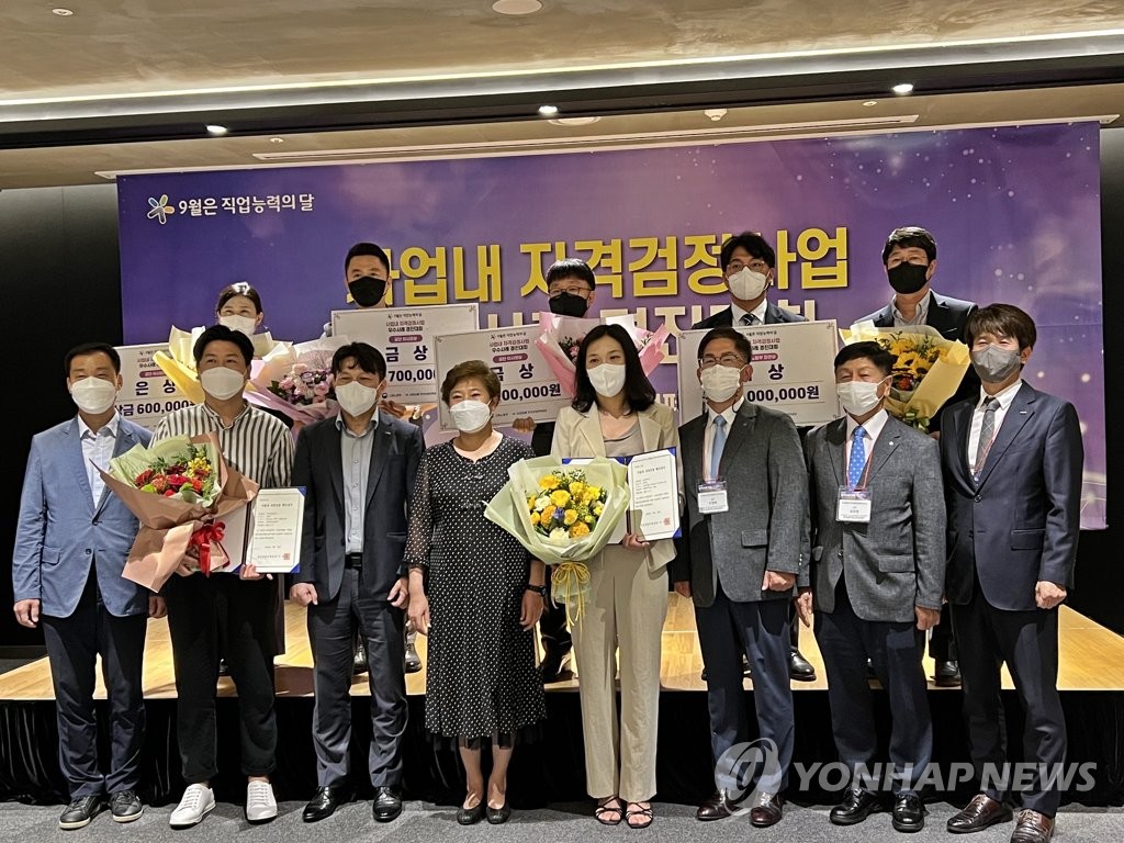한국산업인력공단, 사업내 자격 우수사례 경진대회 개최