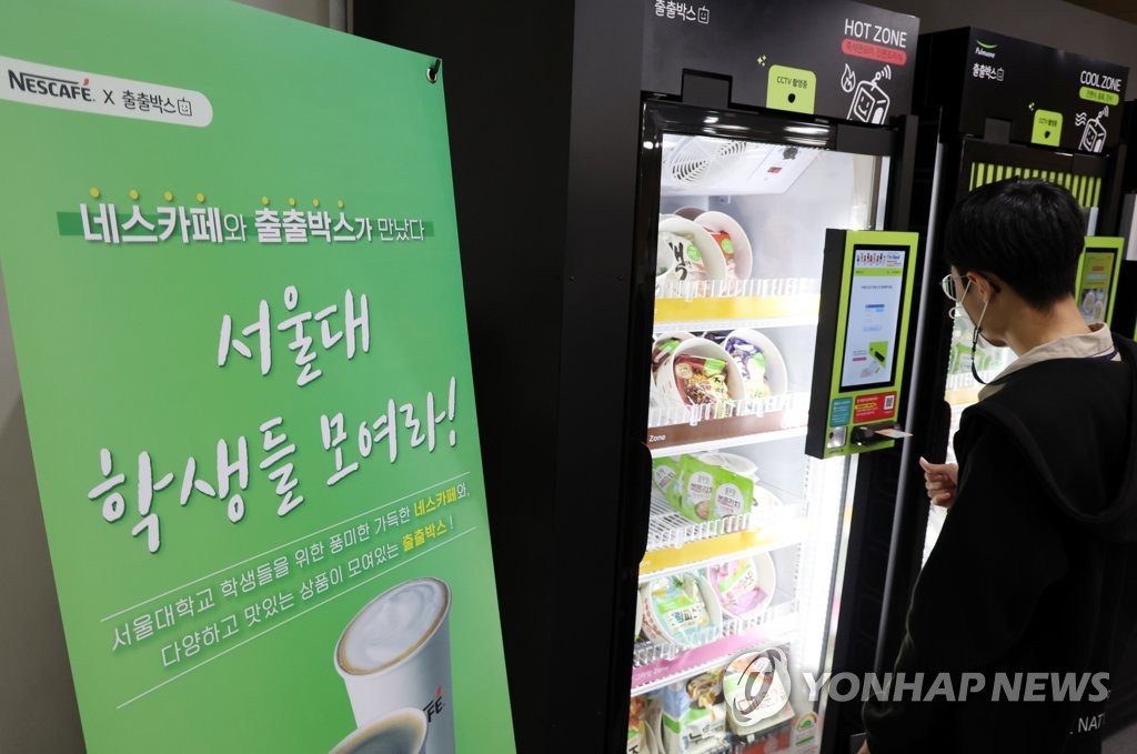 대학 구내식당에서도 밀키트를...