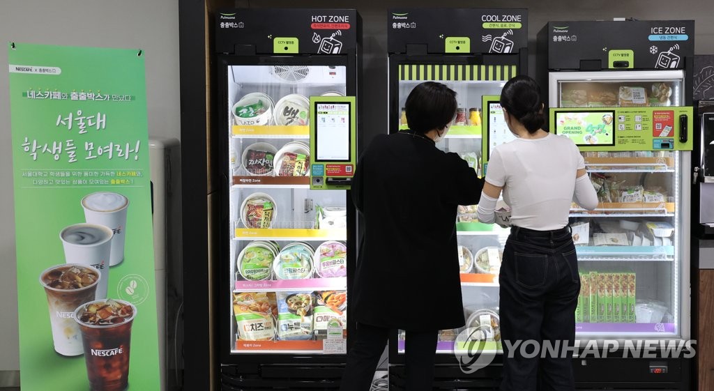 밀키트 판매하는 서울대 구내식당