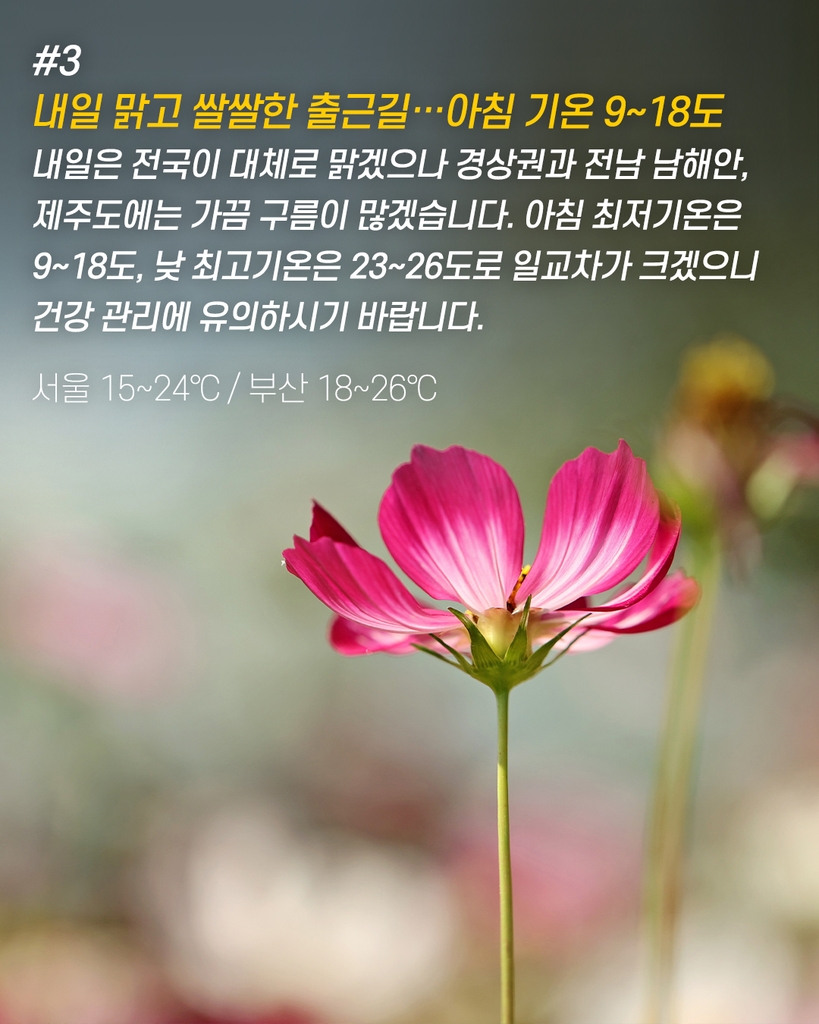[저녁잇슈] 2022년 9월 21일 수요일