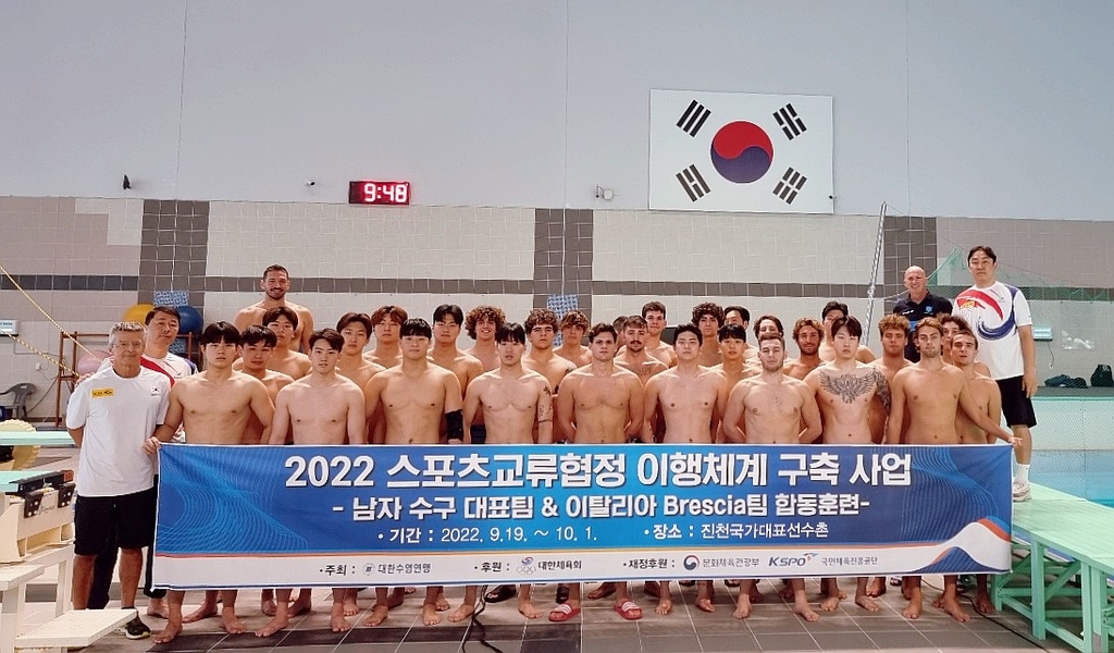남자수구 대표팀, 이탈리아 실업팀 초청 아시아선수권 대비 특훈