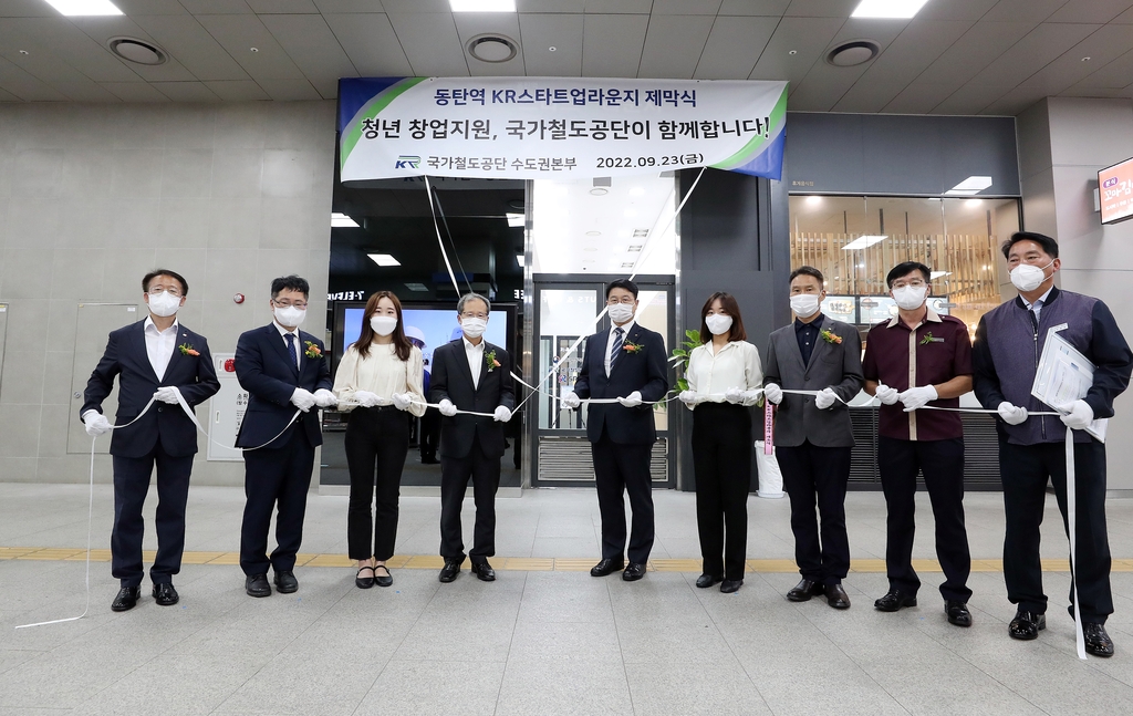 동탄역에 창업·벤처기업 공유 공간 마련…KR 스타트업 라운지