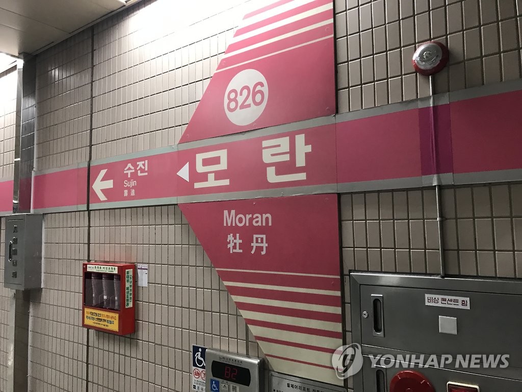 성남시, 주민 11만명 8호선 판교 연장 청원서 정부에 제출