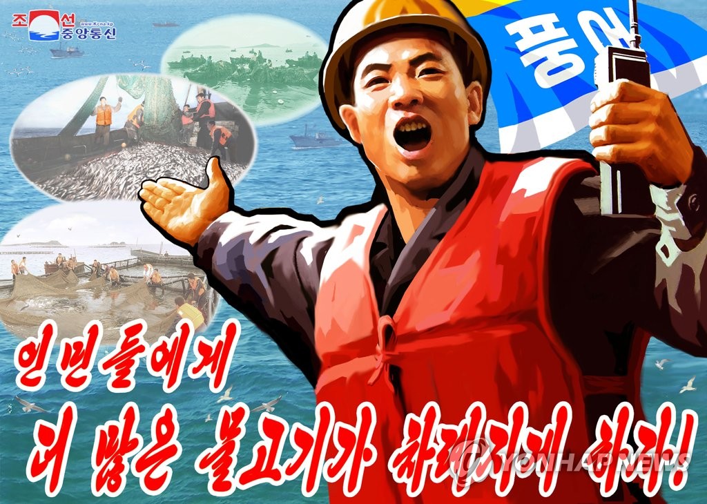 식량난 북한, 마구잡이 어획 우려…후대에 텅빈바다 넘길 것