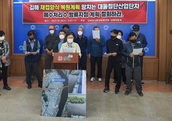 낙동강 하굿둑 개방 맞춘 재첩양식 어민 산단 폐수 방류라니