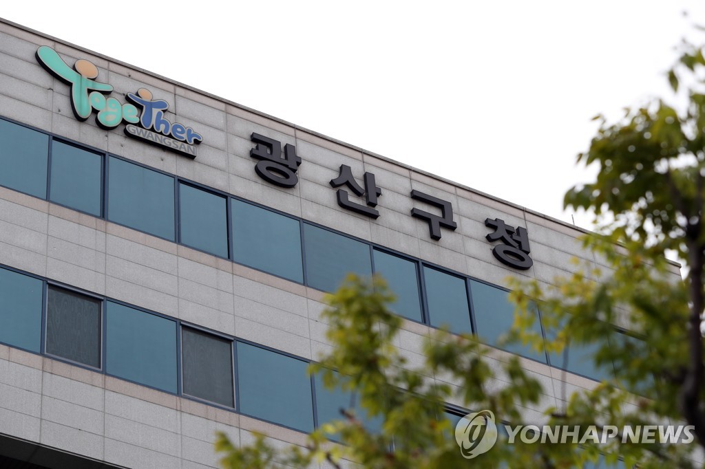 검찰, 광주 광산구청 압수수색…구 금고 선정 연루 장학회 수사