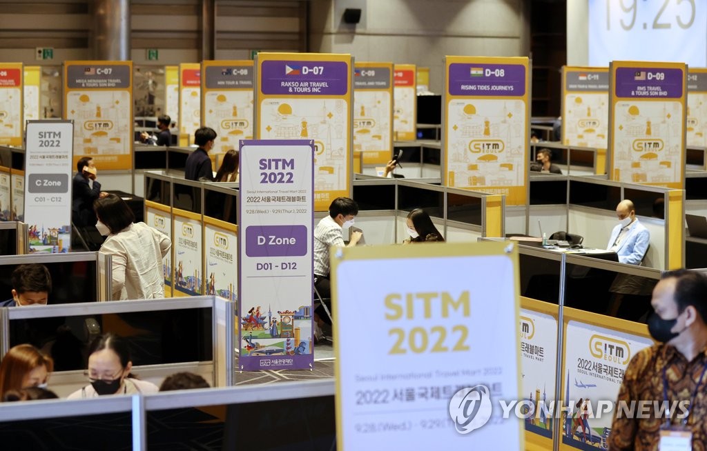 서울국제트래블마트 개막