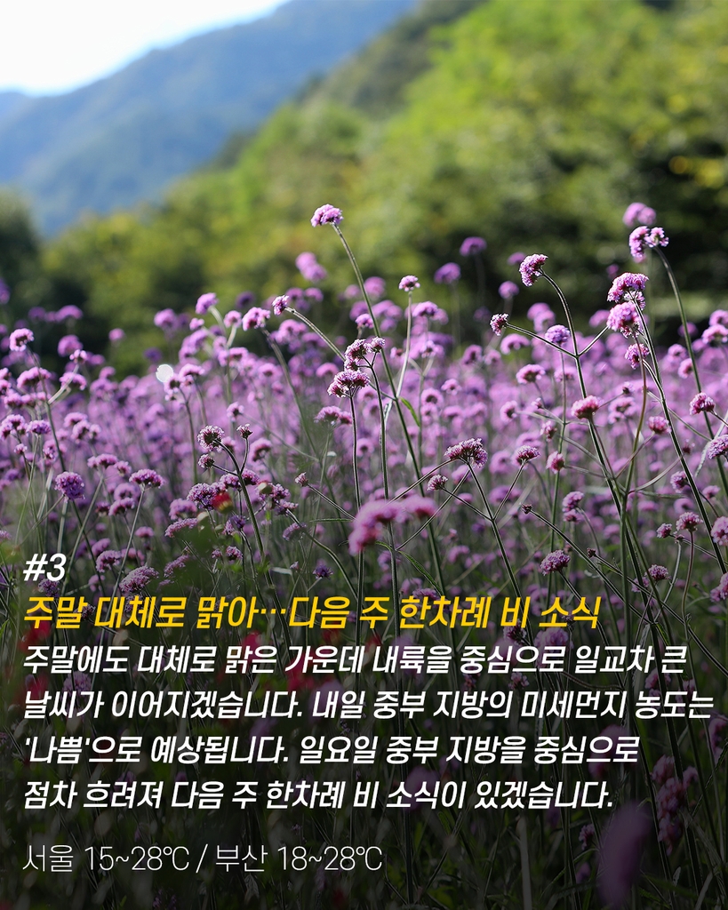 [저녁잇슈] 2022년 9월 30일 금요일