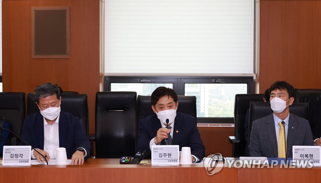 김주현 금융위원장, 제3차 금융규제혁신회의 참석