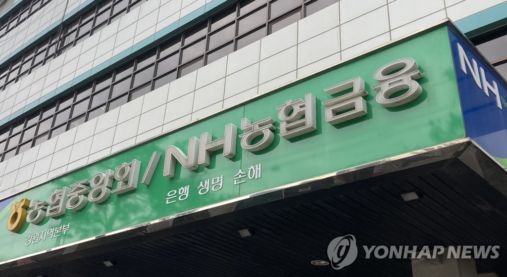 강원농협, 하반기 농축협 신규직원 모집…지역인재 채용 확대