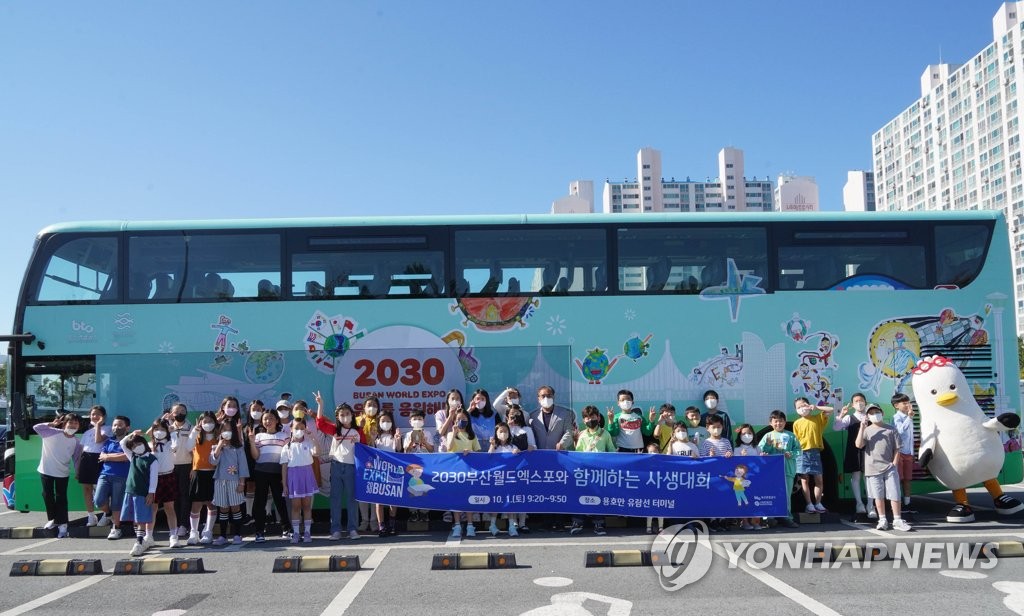 2030엑스포 어린이 그림 담은 부산시티투어 버스