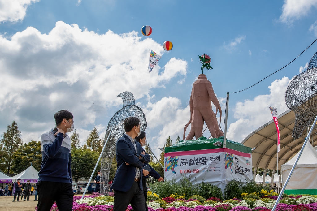 홍삼포크 맛보러 오세요 증평 인삼골축제 개막