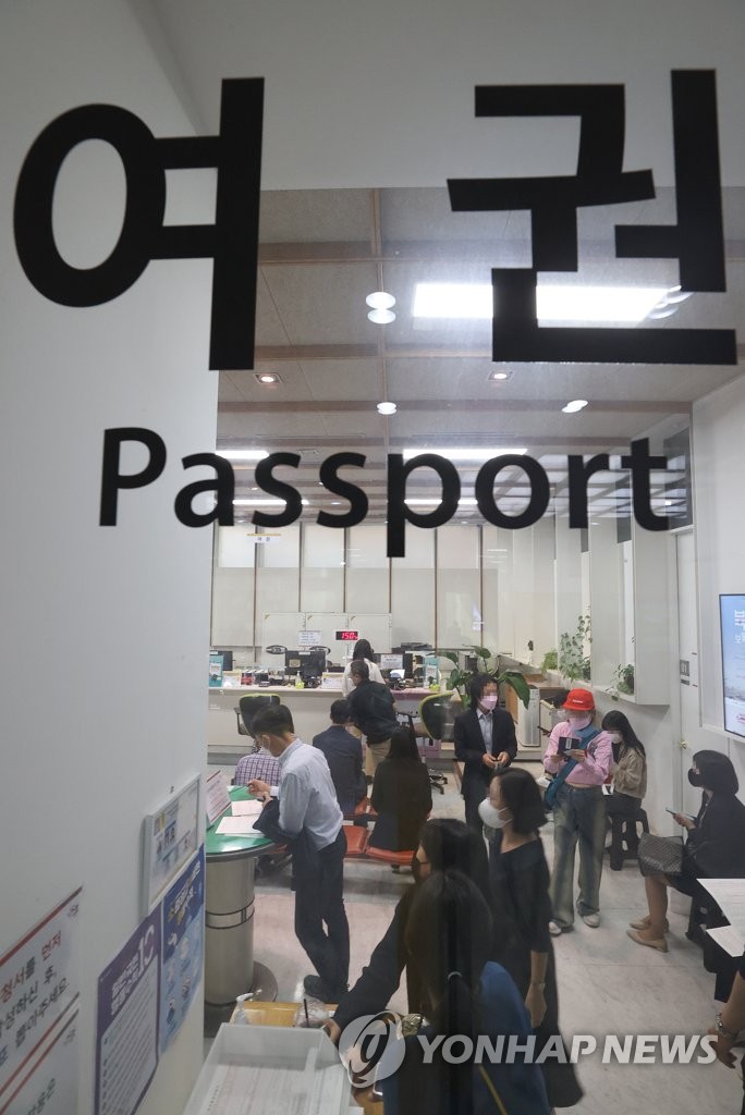 여권 발급 받는 시민들