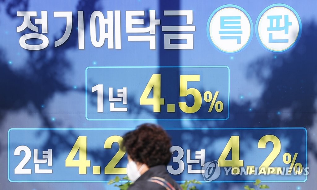 금리 인상에 몰려든 시중 자금, 9월 은행 정기예금 32.5조원 늘어