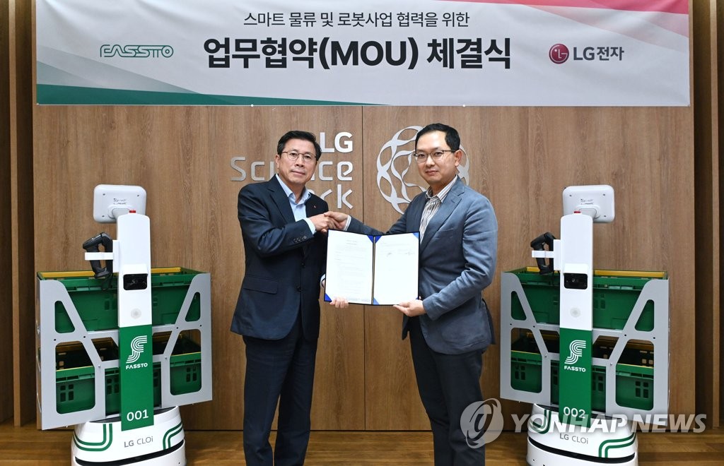 LG전자·파스토, 스마트 물류 및 로봇사업 협력 MOU