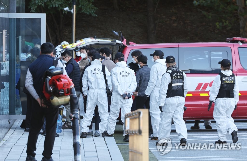 합동감식 위해 분주하게 움직이는 유관기관 관계자들