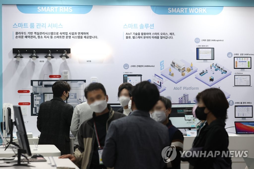 스마트 홈