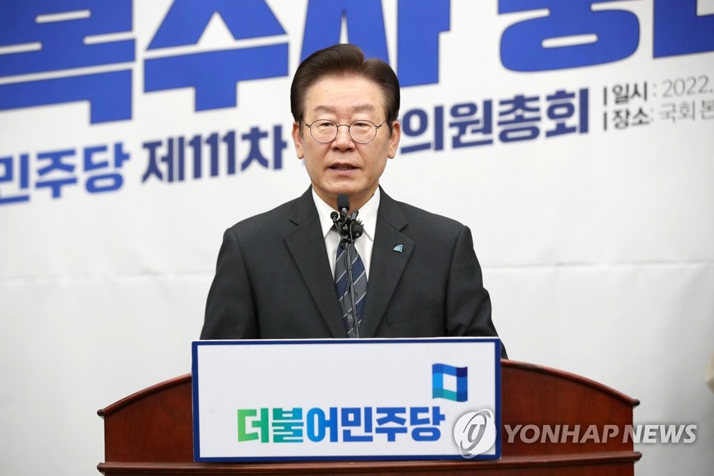 긴급의원총회에서 발언하는 이재명 대표