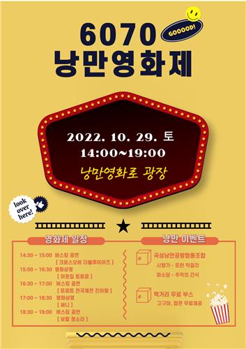 [곡성소식] 친환경 자색무 재배단지 조성