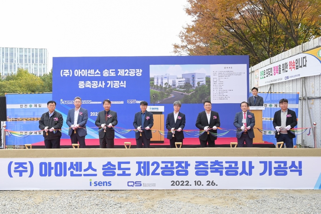아이센스, 송도 제2공장 증축 첫삽…현장진단 제품 생산