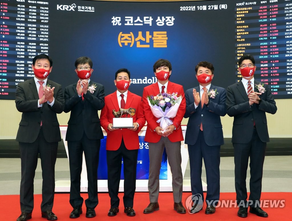 (주)산돌 코스닥시장 상장기념식