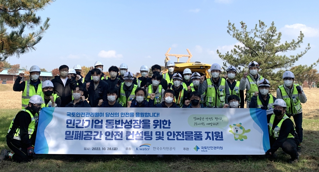 국토안전관리원, 민간기업 대상 밀폐공간 안전 컨설팅