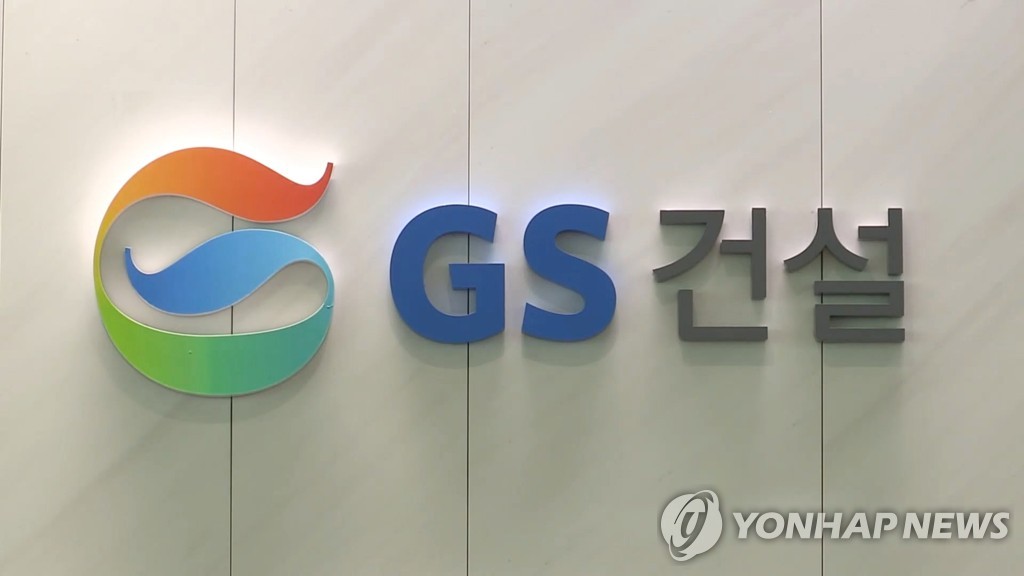 GS건설, 청주 사직1구역 주택재개발정비사업 수주