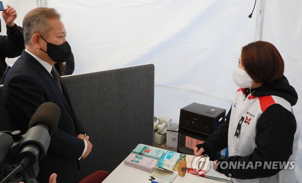 재난심리지원 현장상담소 방문한 이상민 장관