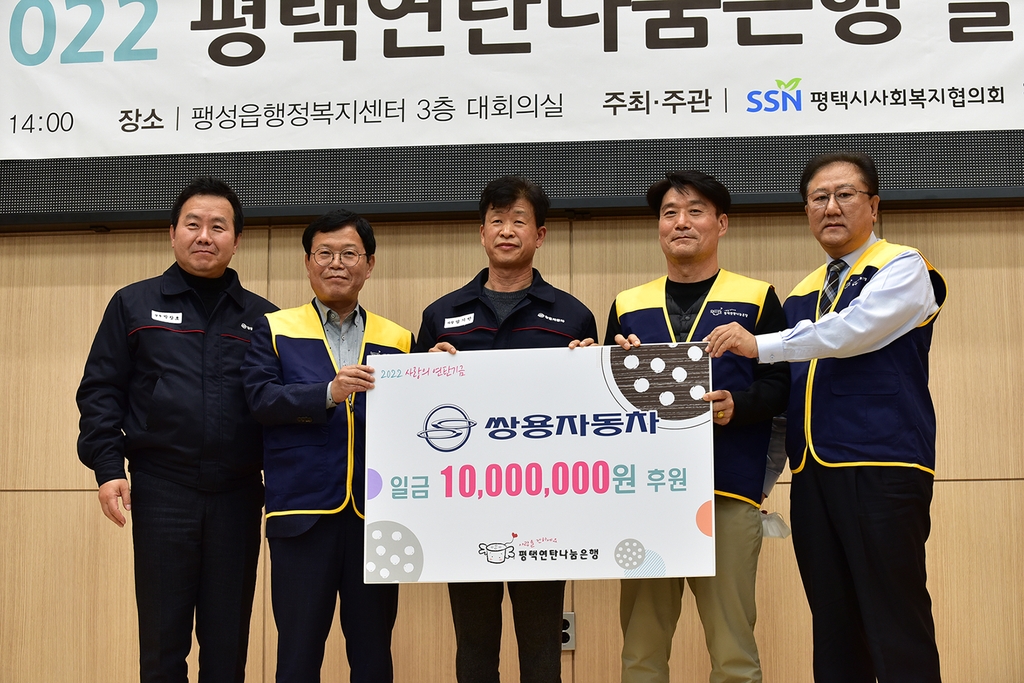[게시판] 쌍용차, 평택연탄나눔은행에 후원금·배달봉사
