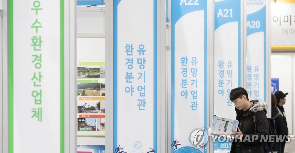 일자리 창출 환경기업 10곳, 환경일자리 으뜸기업 선정