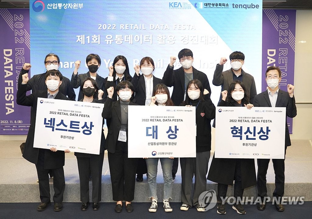 산업부, 제1회 유통데이터 활용 경진대회 개최