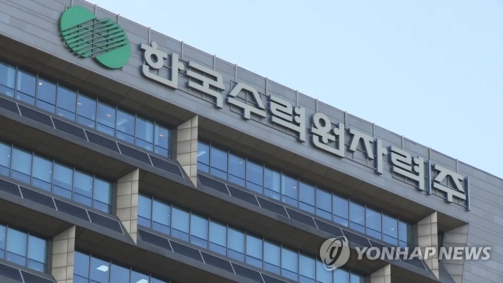 한수원 사외이사 자소서에 탄소중립위해 숙박업소 에어컨청소