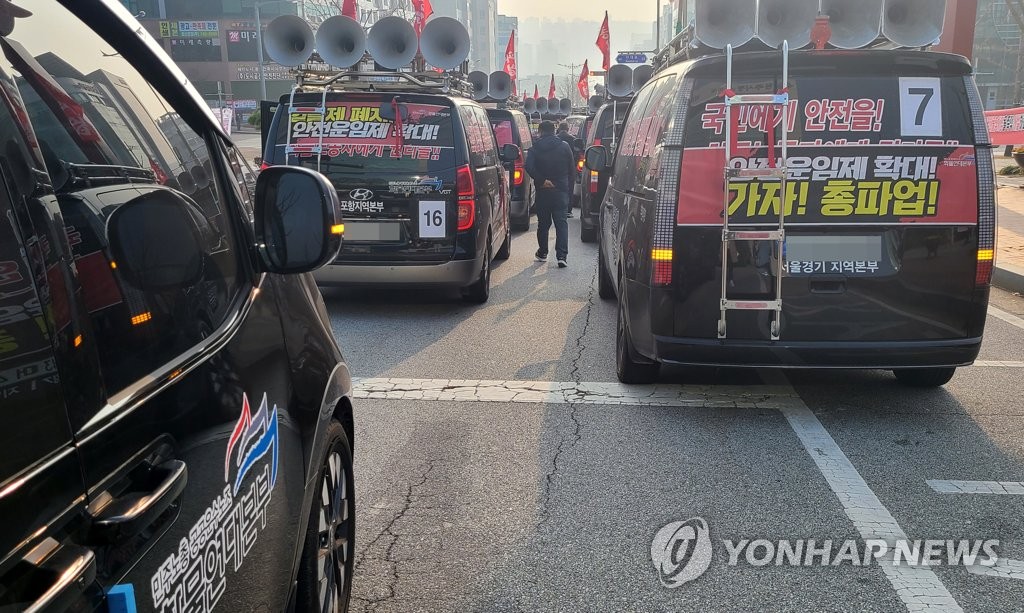 원주시청 앞 차량 시위 벌이는 화물연대