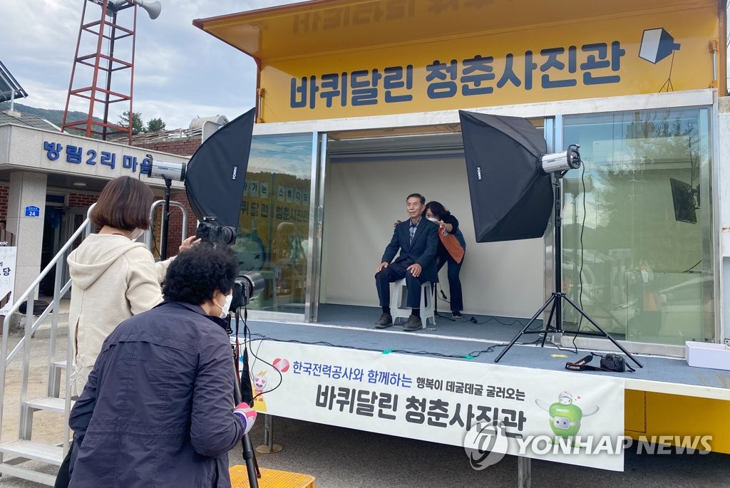 농촌 어르신들을 위한 바퀴달린 청춘 사진관