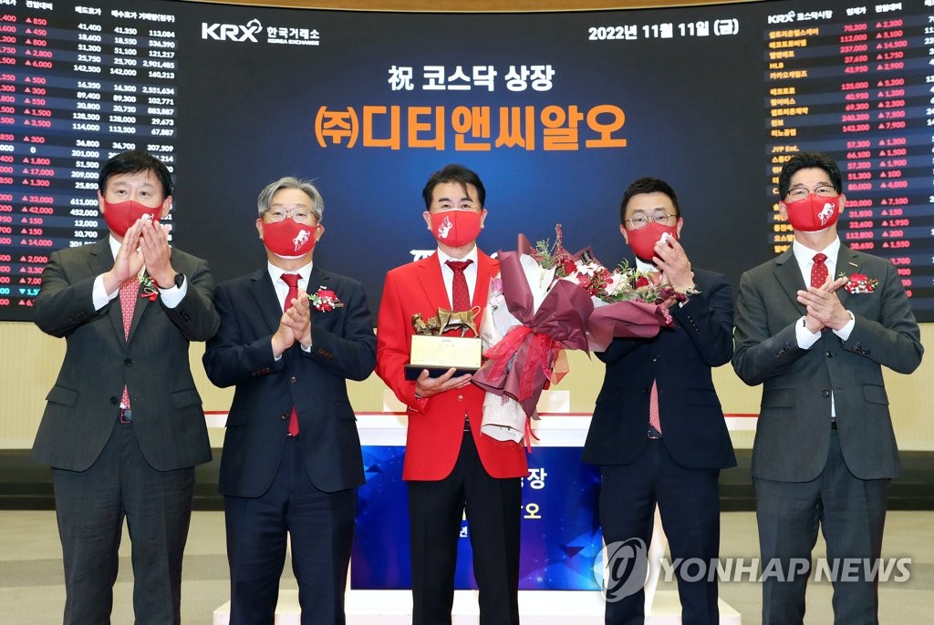 (주)디티앤씨알오 코스닥시장 상장기념식
