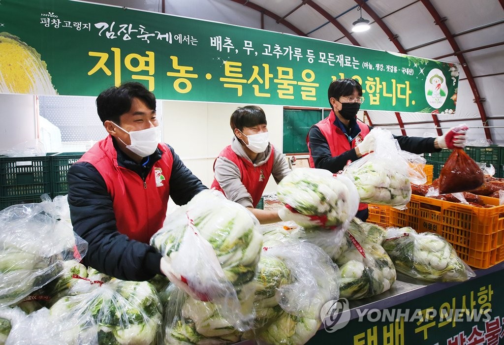 평창고랭지김장축제 찾은 평창 유나이티드 FC 선수들