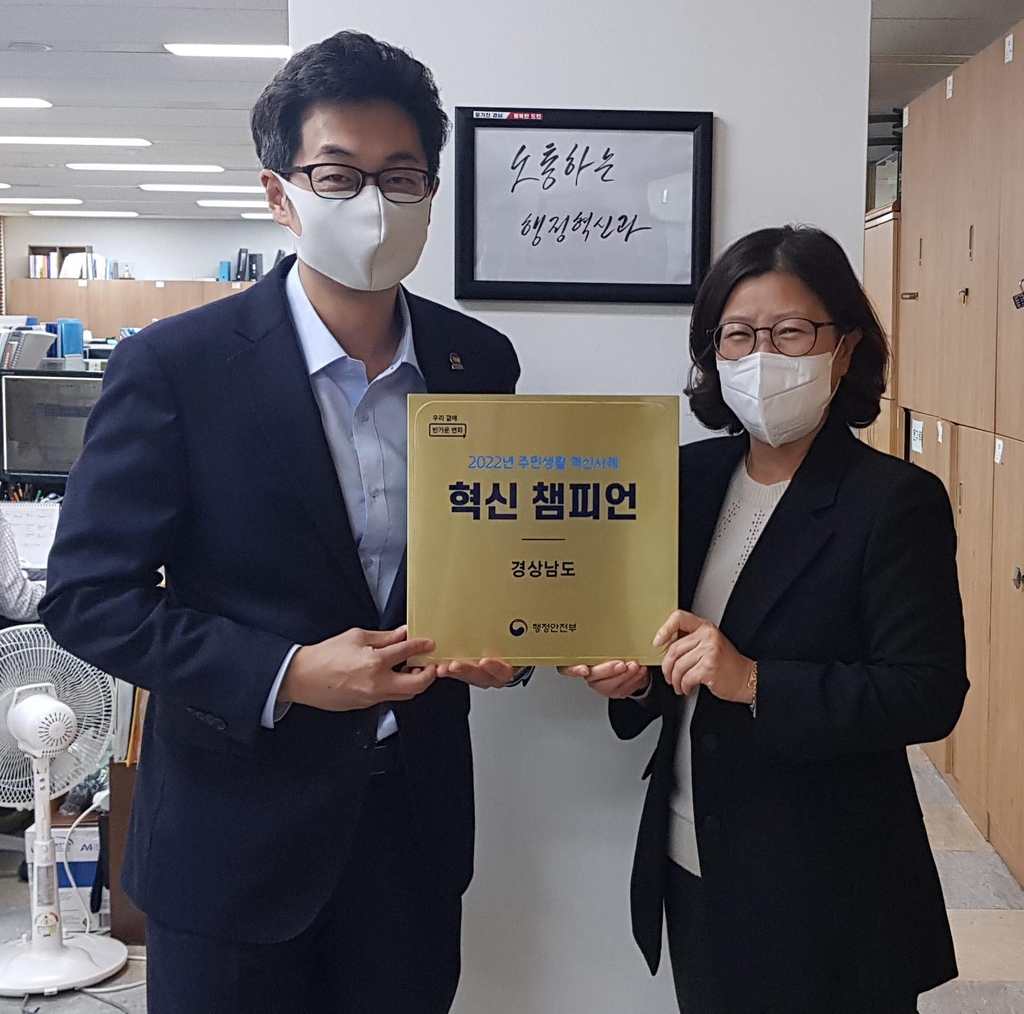 [경남소식] 노동자 작업복 세탁소, 주민생활 혁신 챔피언 인증