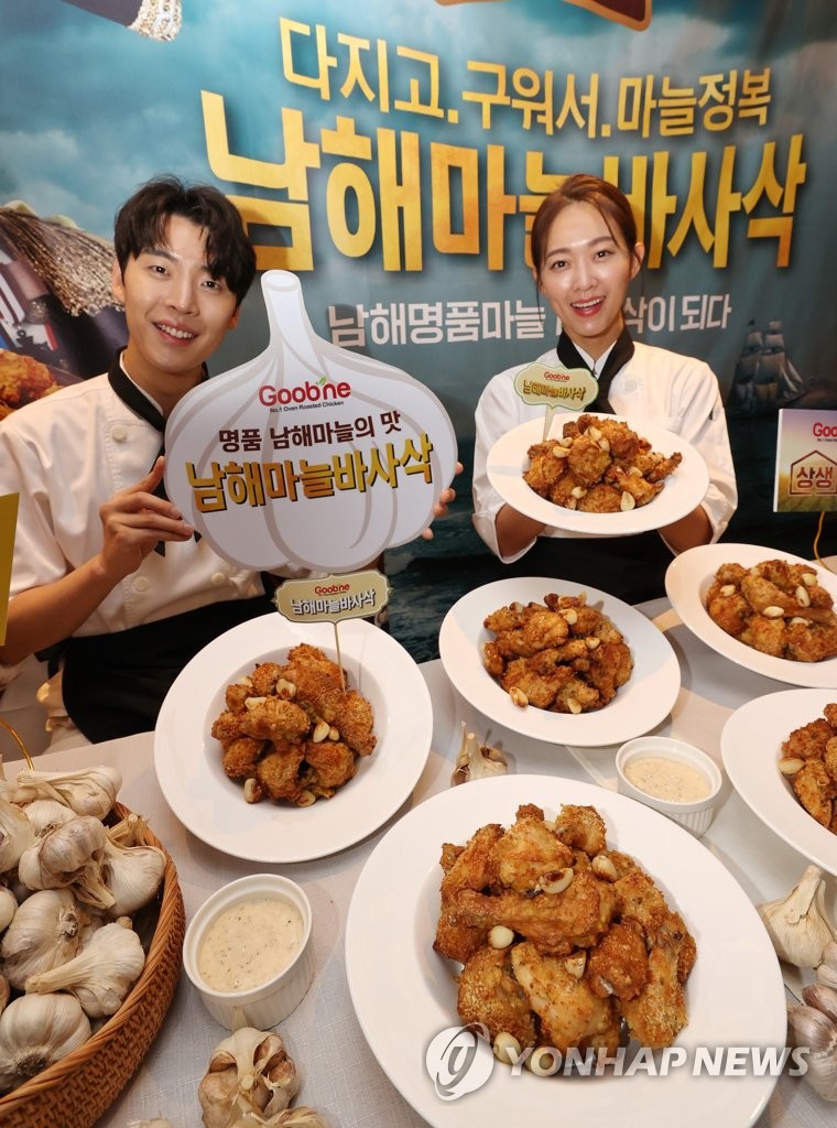 남해 마늘 사용한 굽네치킨 남해마늘 바사삭 출시
