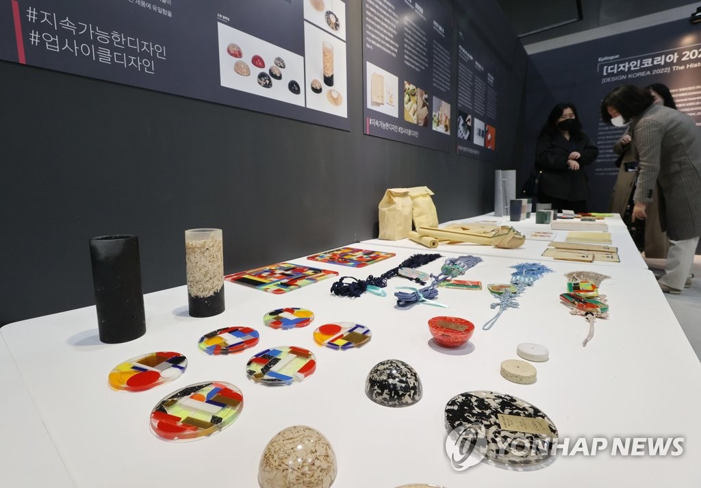 디자인 코리아 2022 개막