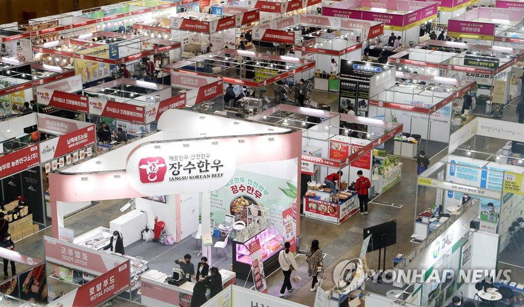 부산 국제식품 박람회