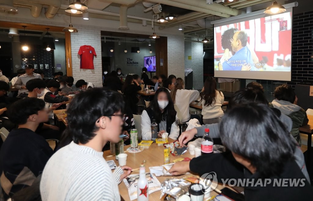 월드컵 단체응원 나선 경북대생들