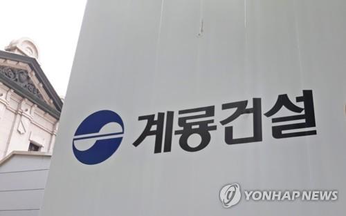 계룡건설산업, 7천억원 규모 협력사 동반성장 활동 지원