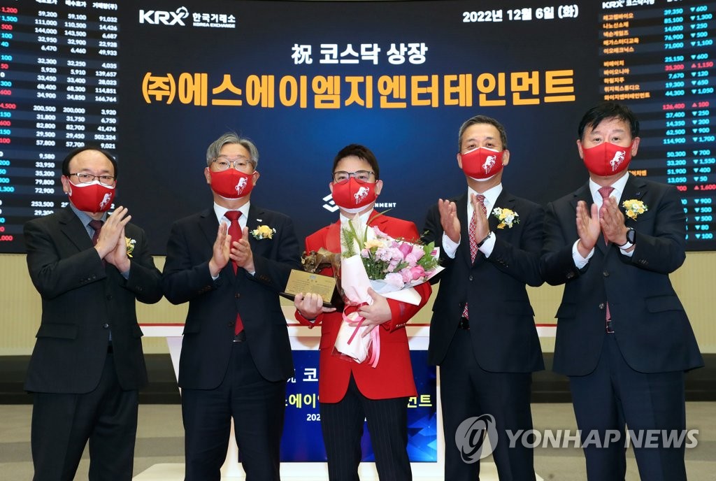 (주)에스에이엠지엔터테인먼트 코스닥시장 상장기념식