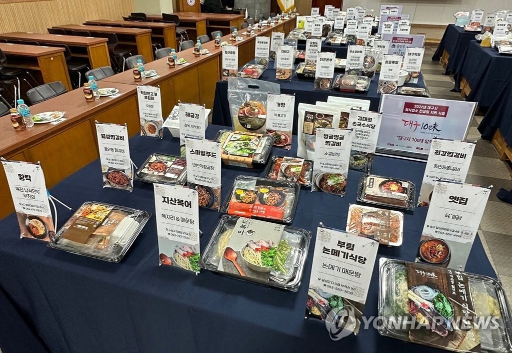대구 유명 외식업소 100곳 대표 메뉴 밀키트로 탄생