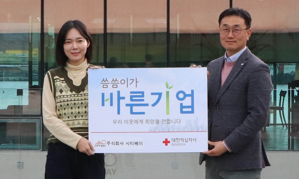 이웃에게 희망을…씀씀이가 바른 기업 올해 96개사 동참