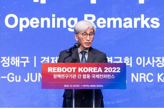 국책연구원 모여 대한민국 미래전략 논의…리부트 코리아 개최
