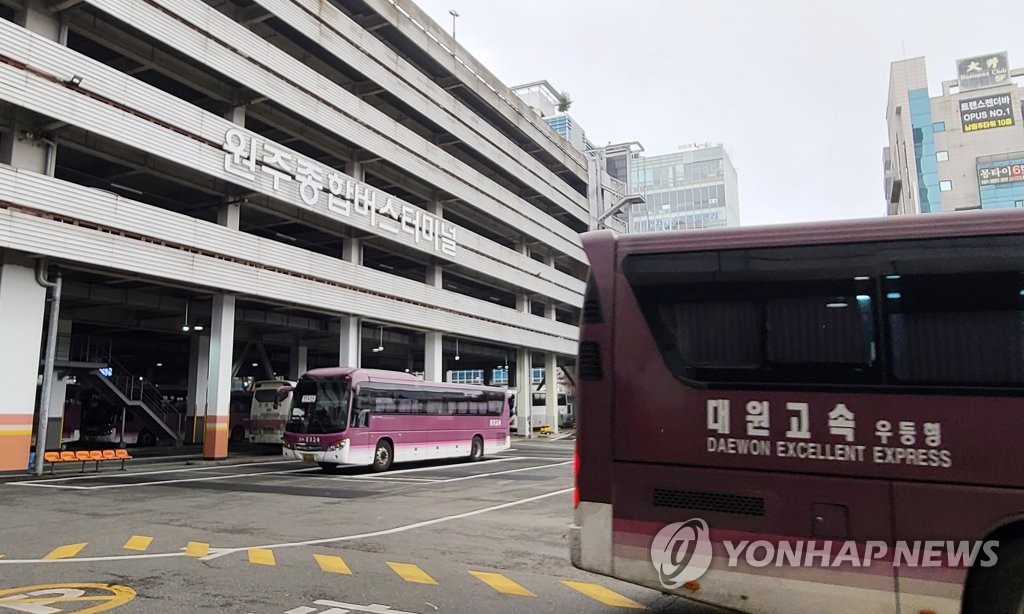 원주종합버스터미널 통합운영 첫날