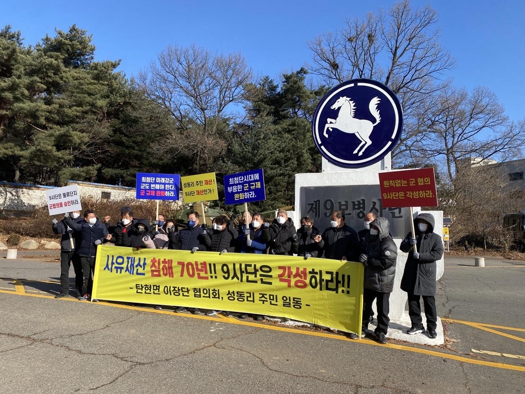 파주 성동리 주민들, 군부대 앞 시위 물류단지 동의하라