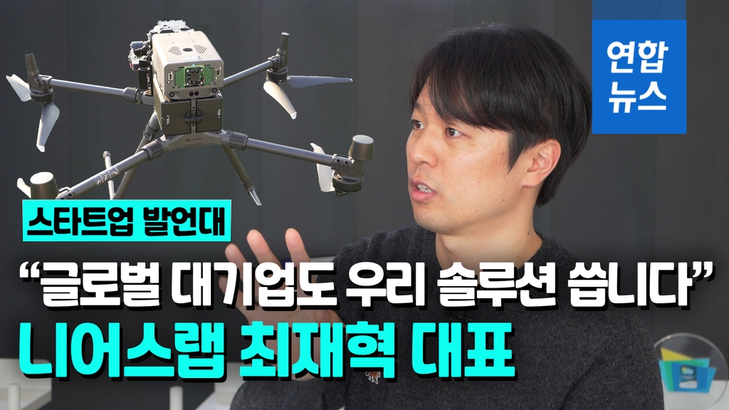 [영상] 글로벌 대기업도 우리 서비스 이용합니다
