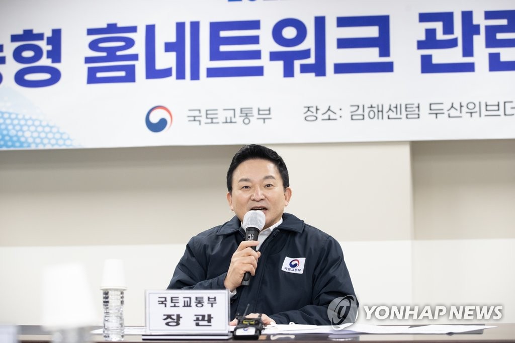 원희룡 장관, 지능형 홈네트워크 현장 간담회 참석